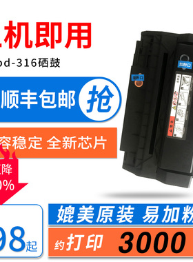 适用奔图PD-316硒鼓PANTUM P3506DN激光打印机墨盒PD316粉盒P3506碳粉盒