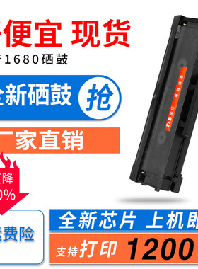 适用惠普W1680AC硒鼓HP laser102a/w打印机墨盒墨盒MFP 112a aser 101w MFP 111nw115nw 116nw 117nw碳粉盒