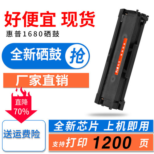 陶博惠普W1680A硒鼓易加粉