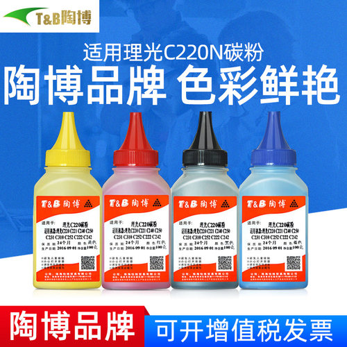 陶博碳粉 兼容性好 效果好