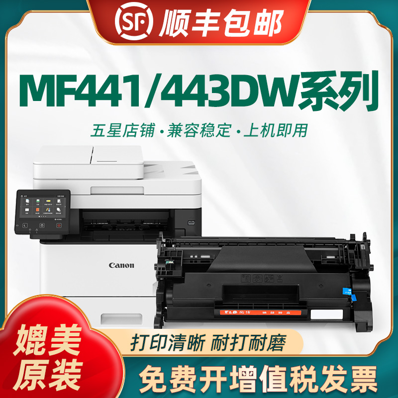 陶博CRG057硒鼓MF449DW墨盒