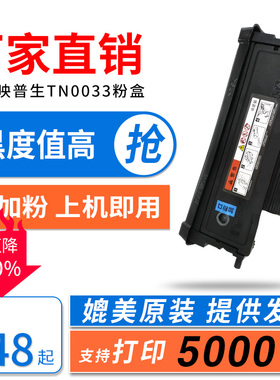 适用ICSP爱胜品映普生TN0033粉盒YPS-1133DNW/DN硒鼓3133DN 3133DW/DNW 4133DNW碳粉盒DR1233成像鼓 鼓架