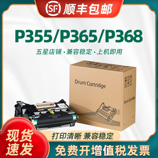 P368感光鼓组件 陶博适用富士施乐P355D硒鼓 P365 DocuPrint 爱普生M300成像鼓架载体CT350973套鼓粉盒 Xerox