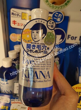 日本石泽毛穴抚子化妆水爽肤水
