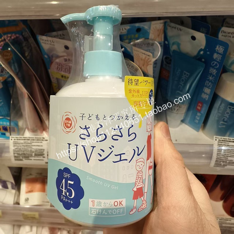 25款现货日本石泽研究所幼儿园儿童学生敏感肌防晒乳霜防晒喷雾