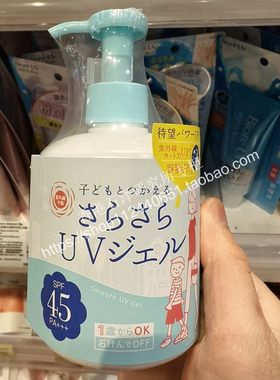 25款日本石泽研究所幼儿园儿童学生敏感肌防晒乳霜防晒喷雾防晒棒