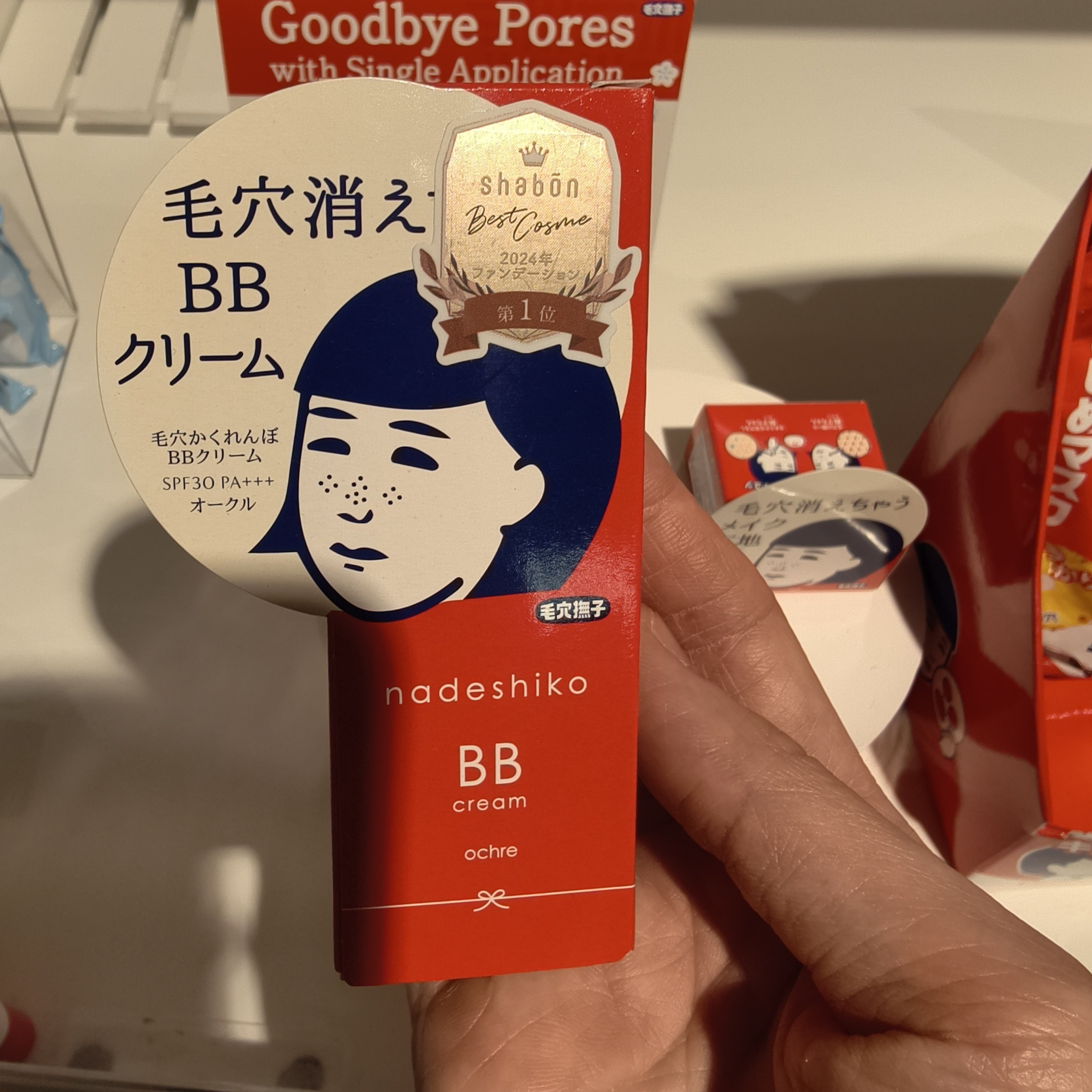 现货日本石泽研究所 毛穴抚子保湿遮瑕持久不易脱妆BB霜25g