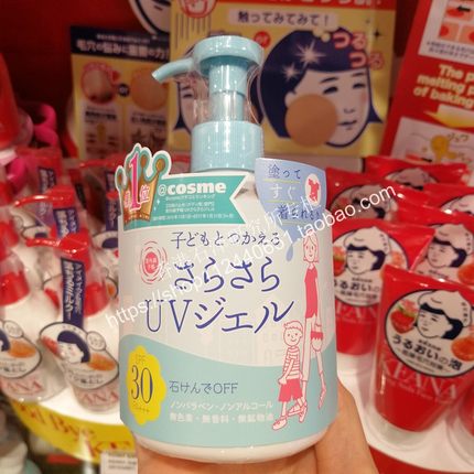 现货日本石泽研究所幼儿园儿童学生敏感肌防晒霜防晒喷雾
