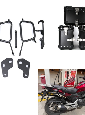 适用于本田NC750X NC750S摩托车边架尾架 NC700 三箱支架2019-21