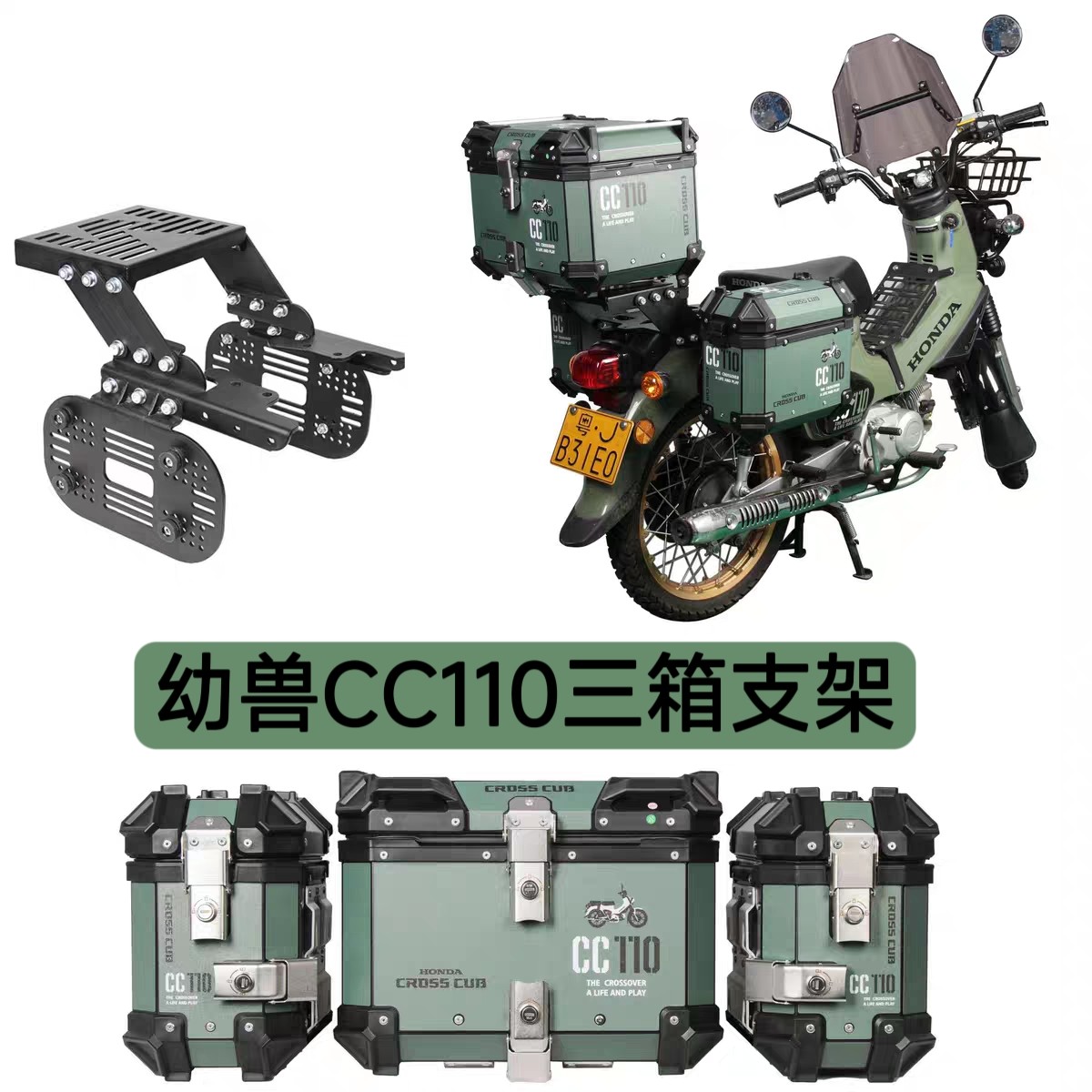 幼兽尾箱cc110铝合金三箱边箱后备箱改装后尾箱包伸缩尾架