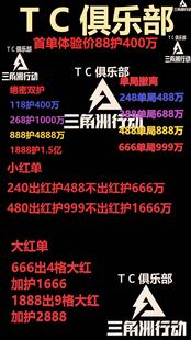 赌心单 16666真赌不出一直打，出心保底4亿