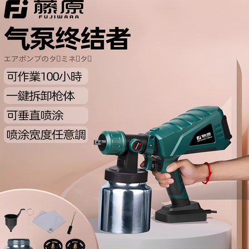 日本进口电动喷枪涂料小喷壶锂电