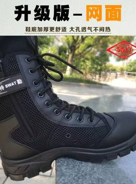 特勤鞋正品四季保安鞋男作战靴特训网眼帆布超轻透气战训作训鞋