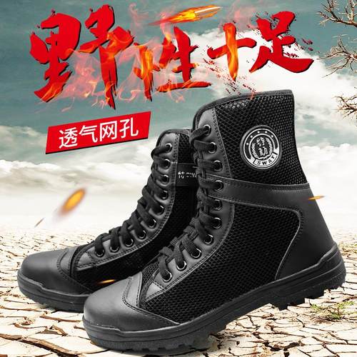 特勤四季保安鞋特训透气作训鞋