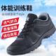 透气跑步黑色运动鞋 学生训练防滑消防特勤安保鞋 作训鞋 19体能新式