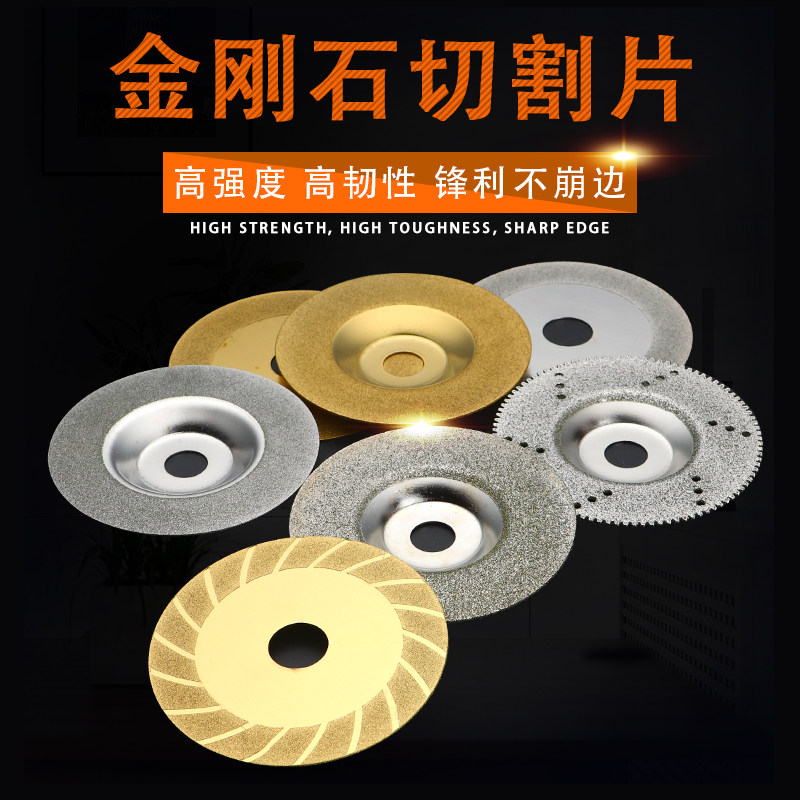 电镀金刚石磨片金刚砂碗磨片沙轮片大理石混凝土玉石角磨机抛光片_虎窝淘