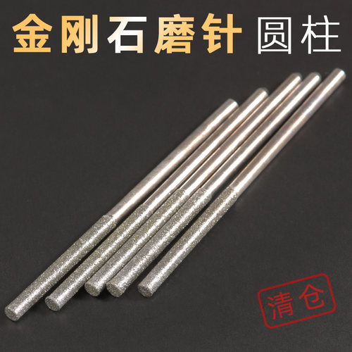金刚石磨针磨头钻孔打磨工具