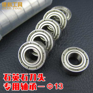 石英石刀头专用配件轴承螺丝垫片金刚石刀具石材加工工具锣机铣刀