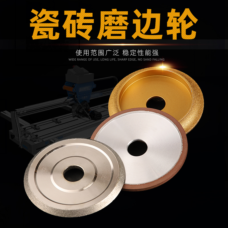 瓷砖角磨机石材抛光磨边轮德尔凌