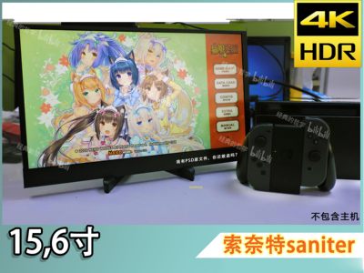 15 6寸4K便携式显示器HDMI外接显示器游戏PS4 XBOS switch显示屏