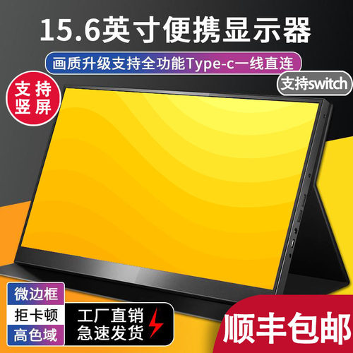 笔记本电脑扩展XBOXPS4显示器