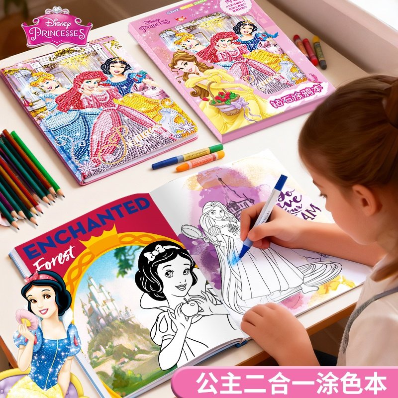 迪士尼公主钻石画女童涂色本画画本涂鸦绘画女孩生日礼物粘贴玩具,玩具/童车/益智/积木/模型,描红本/涂色本,淘宝优惠券,粉丝福利购,淘宝优惠卷