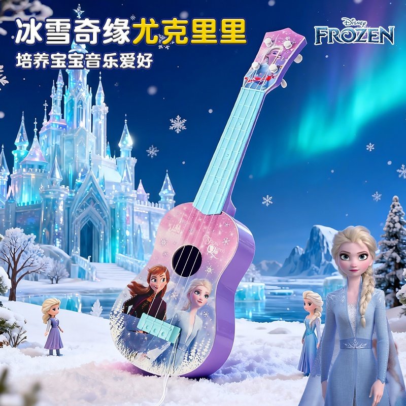 冰雪奇缘儿童尤克里里玩具早教启蒙初学者可弹奏乐器女孩子小吉他