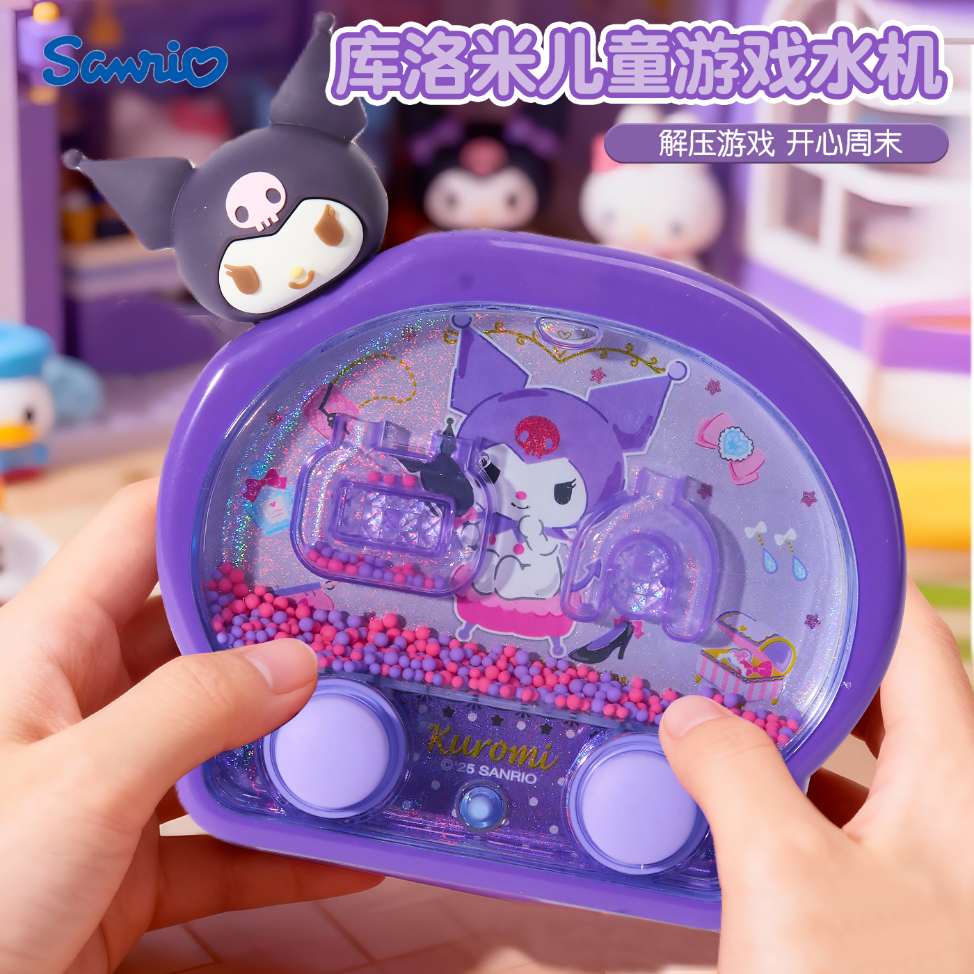 【锻炼思维大脑】益智套圈水机