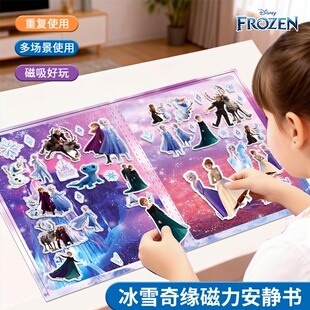 迪士尼儿童磁力安静书免裁剪女孩爱莎公主磁性反复粘贴画益智玩具