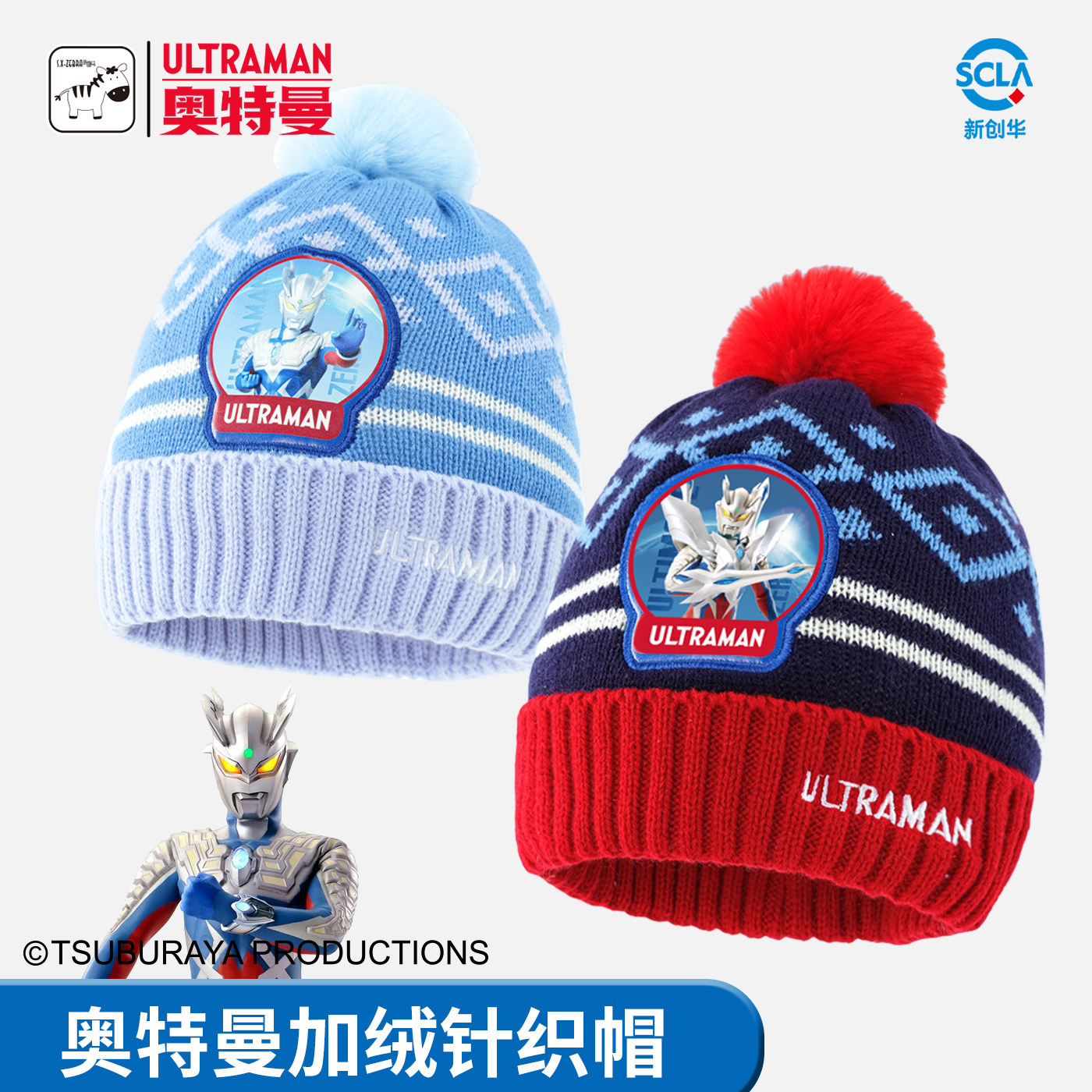 奥特曼儿童帽子秋冬保暖加绒加厚2025新款男孩针织帽护耳围巾套装,童装/婴儿装/亲子装,帽子,淘宝优惠券,粉丝福利购,淘宝优惠卷