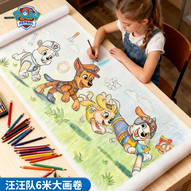 汪汪队儿童涂色画卷6米长颜色填充画卡通图案涂鸦男女孩益智玩具 - 实物图