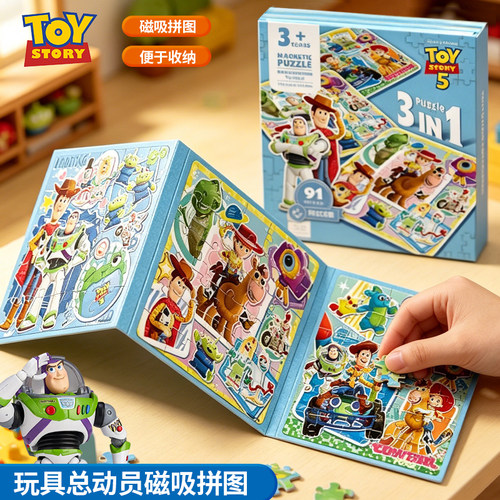 迪士尼玩具总动员磁力进阶拼图