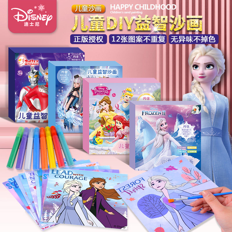 迪士尼沙画儿童彩沙女孩宝宝手工diy制作益智涂色画刮画玩具套装怎么样,好用不?