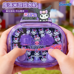 三丽鸥儿童水机男女孩益智玩具水中套圈圈投掷游戏机宝宝生日礼物