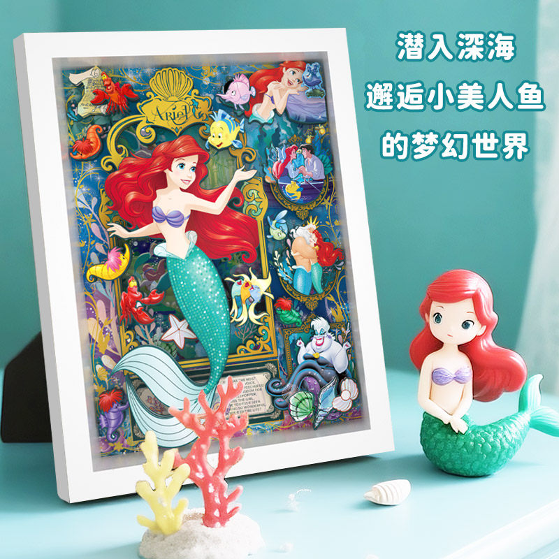 迪士尼美人鱼儿童立体拼图3到6岁女孩子益智玩具相框摆件生日礼物