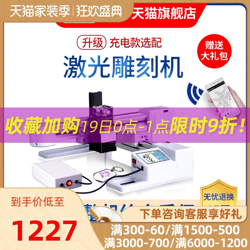 雕途 激光雕刻机小型DIY全自动可乐刻字机商标打印logo打标切割机