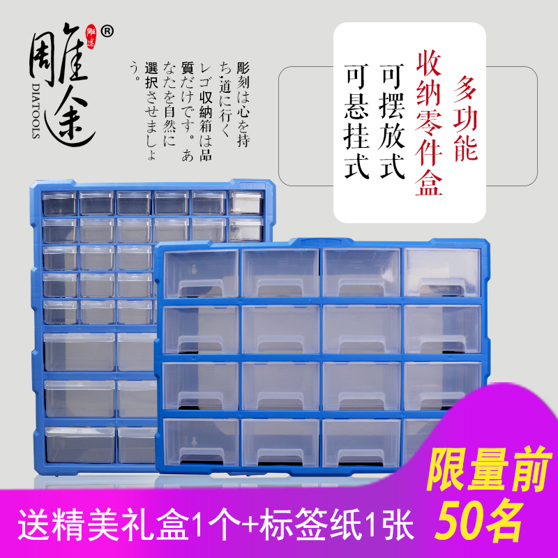 零件收納盒工具盒子螺絲配件多格抽屜式塑料樂高整理箱分類收納柜