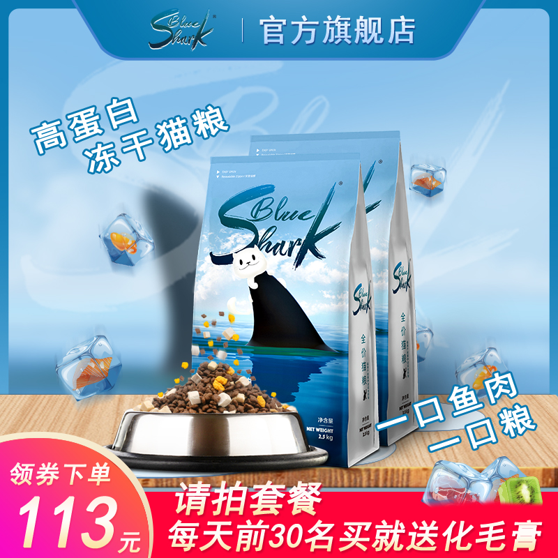 5kg 增肥发腮幼猫成猫全价天然粮