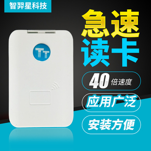 旅馆业酒店住宿民宿实名二代证登记宾馆读卡器识别居民身份阅读器