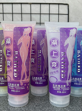 名寇澡上爽护肤啫喱肌肤橡皮擦