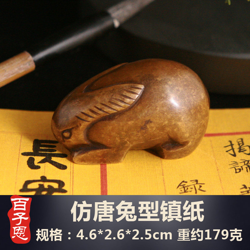 百子恩 仿唐兔型镇纸 青铜器 实心 压纸 摆件 铜器文房四宝