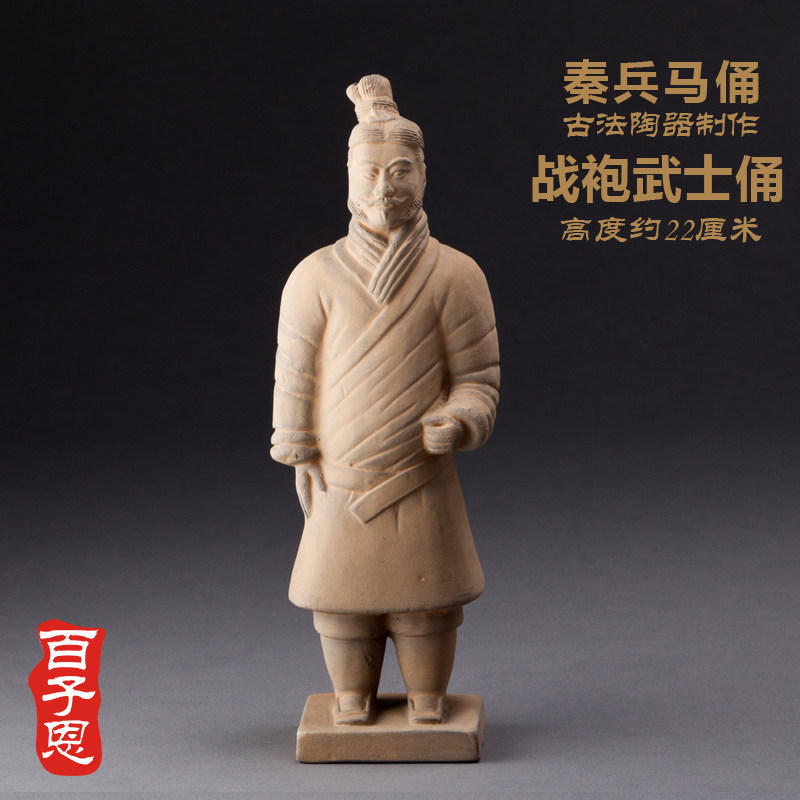 百子恩 战袍武士俑(特型) 秦始皇兵马俑 旅游纪念 西安兵马俑送礼
