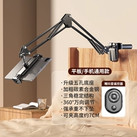 Шуангванбийские флагманские обновления [мобильный/планшет Universal+Universal Vibrato Remote Control]