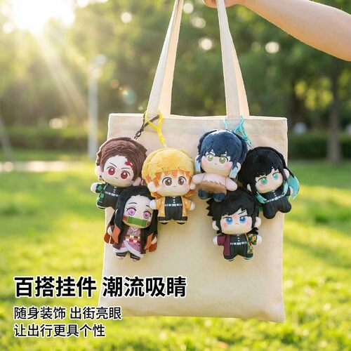 鬼灭之刃富冈义勇10cm棉花娃娃