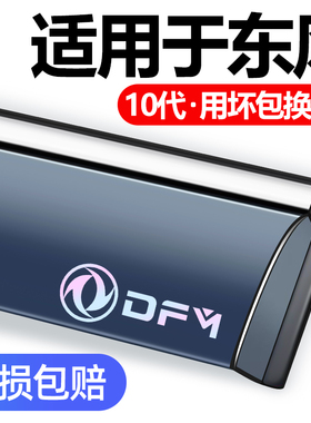 适用于风神A30/H30/S30/A60/AX3/AX4/AX5/AX7专用晴雨挡车窗雨眉