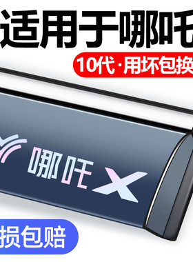 2023款哪吒X晴雨挡专用NETA车窗雨眉500合众汽车400挡雨板23 雨挡