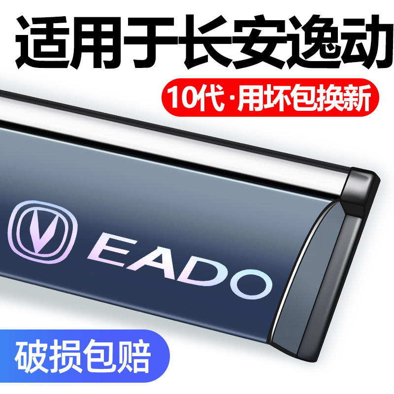 通风换气挡雨晴雨挡佰嘉城