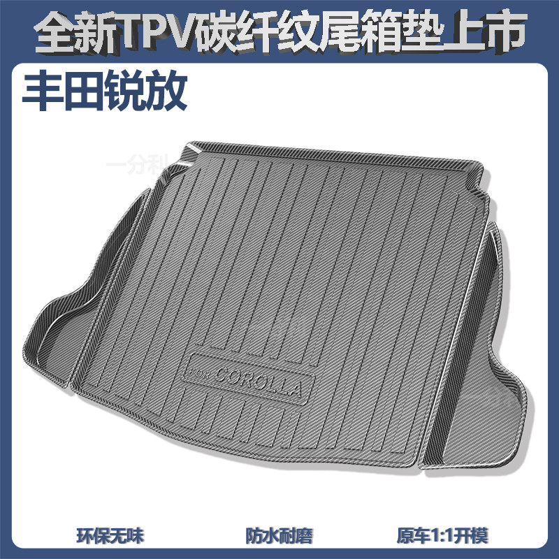 适用于卡罗拉锐放锋兰达后备箱垫