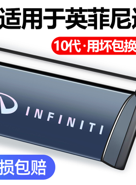 适用于英菲尼迪FX/JX35晴雨挡ESQ车窗雨眉防雨条外观用品改装配件