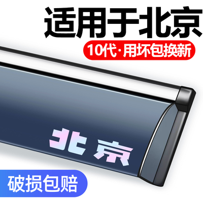 适用于北京装饰改装遮晴雨挡